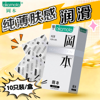 【避孕润滑】冈本纯极限超薄10只装（产品实物包装以主图为准）